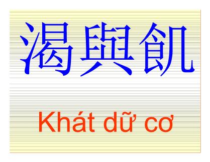 Bài giảng Hán tự - Bài 10: Khát dữ cơ